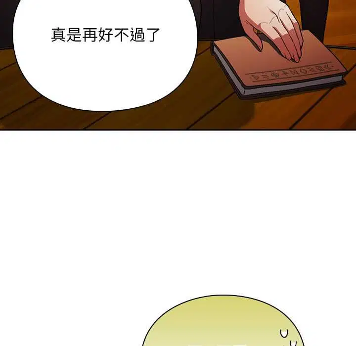 第32話 - 第44页
