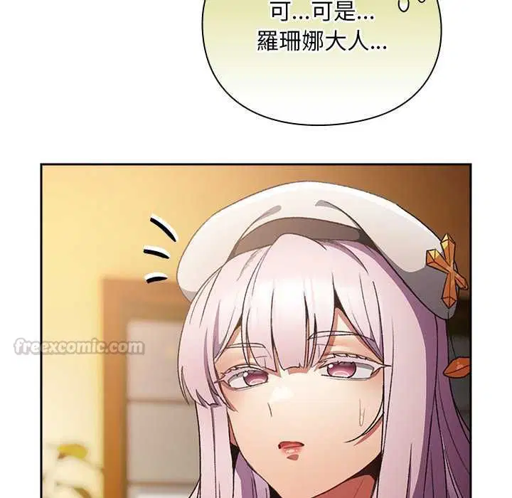 第32話 - 第45页