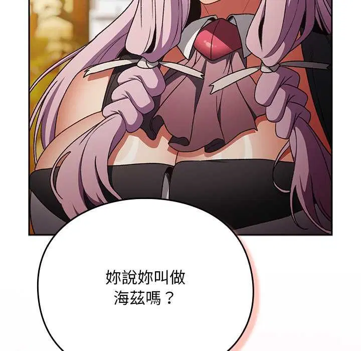 第32話 - 第46页