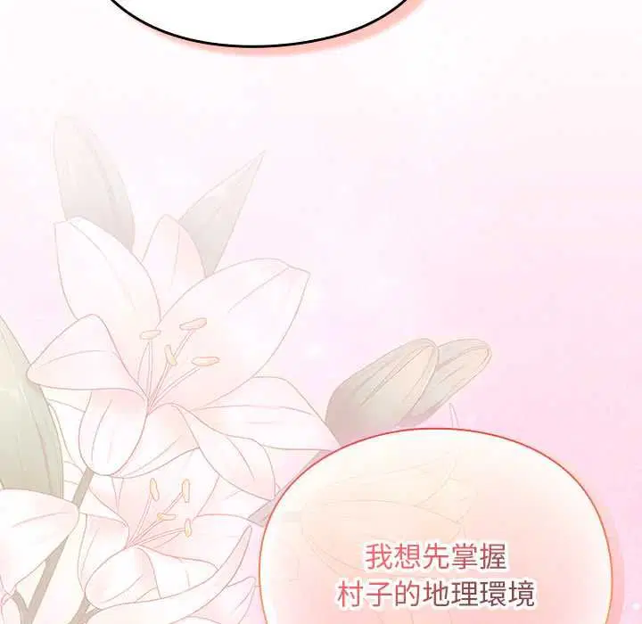 第32話 - 第47页