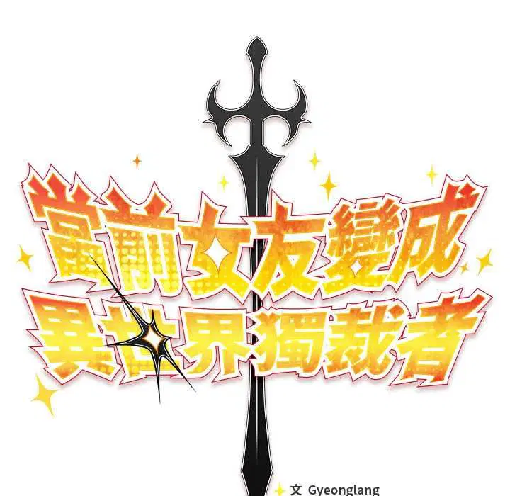 第32話 - 第51页