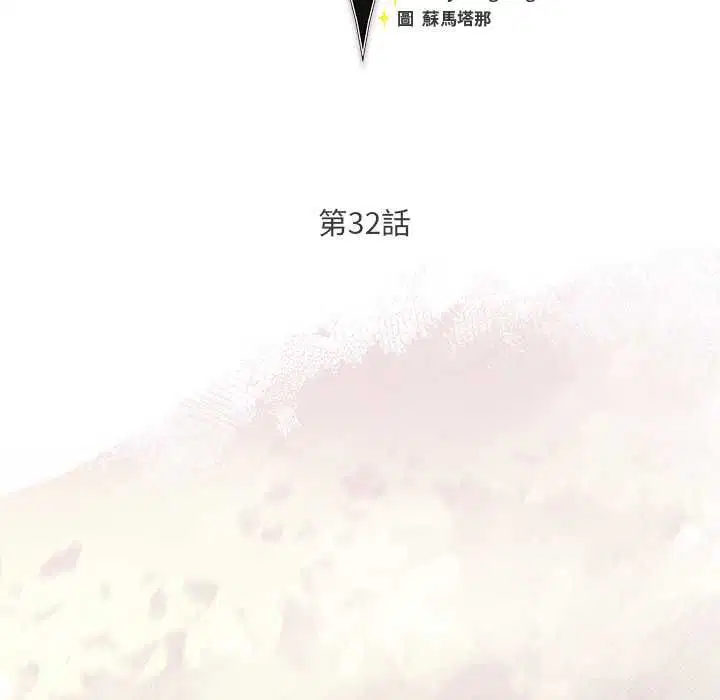 第32話 - 第52页