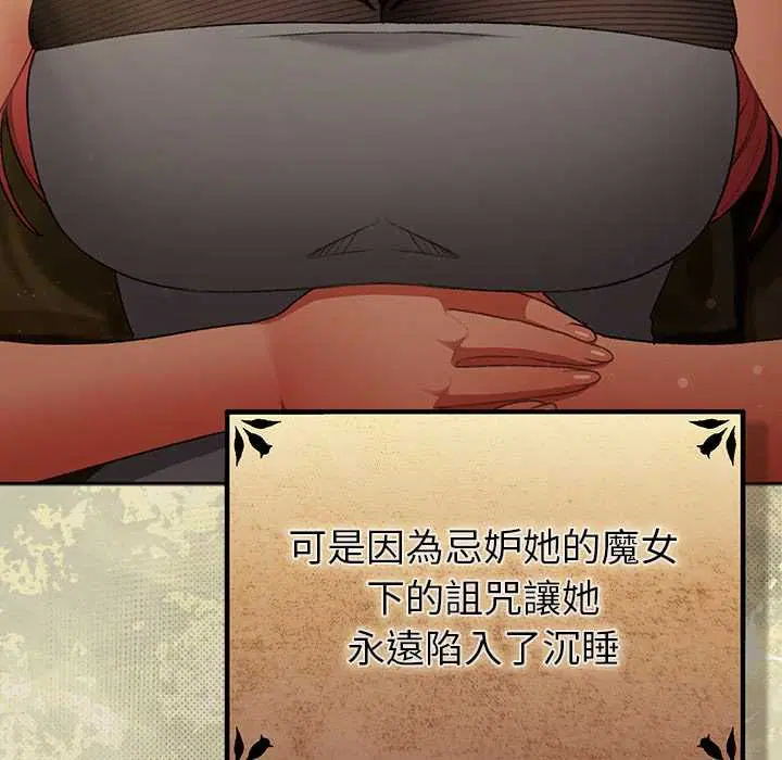 第32話 - 第58页