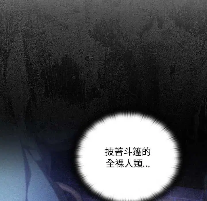第32話 - 第7页