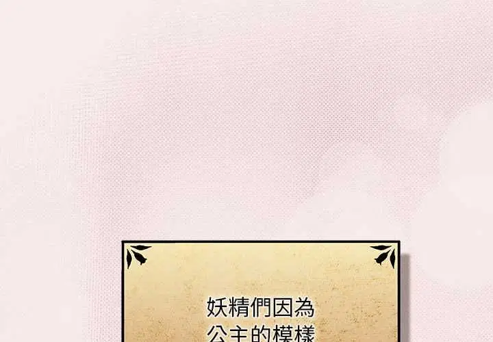 第33話 - 第1页