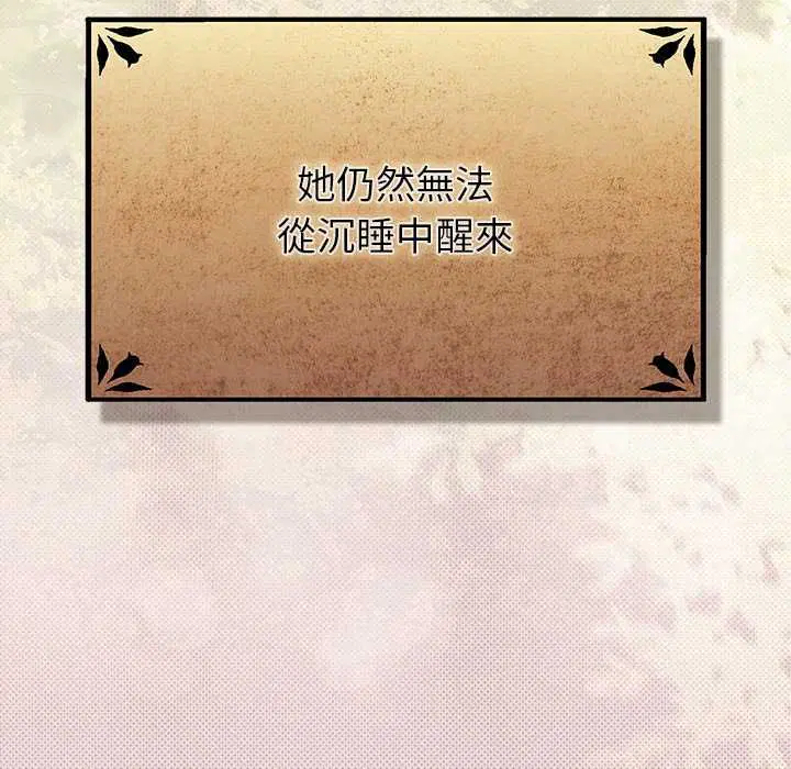 第33話 - 第10页