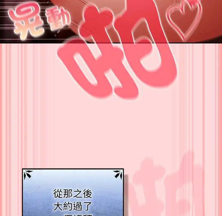 第33話 - 第101页