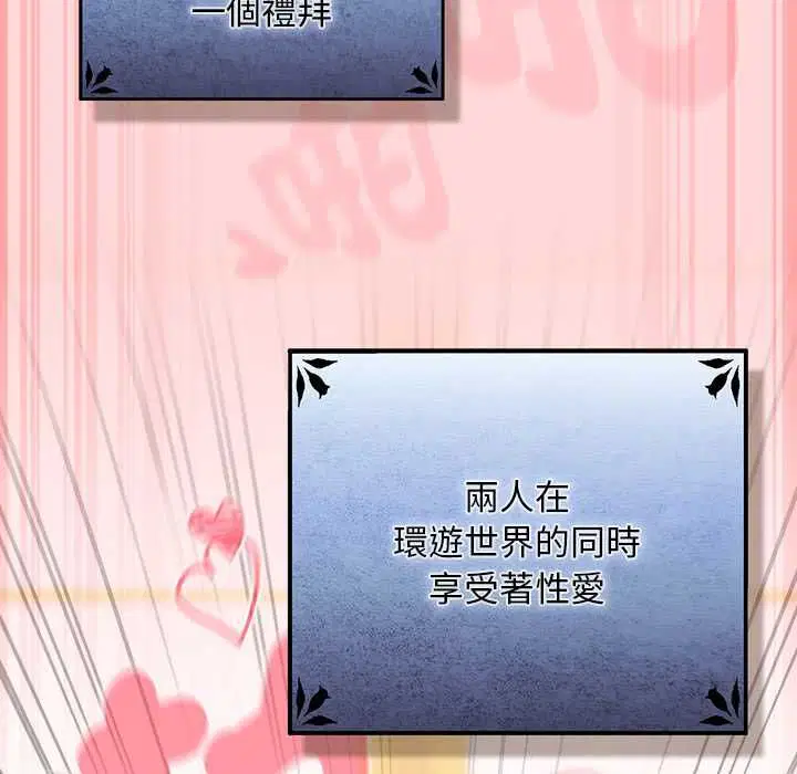 第33話 - 第102页