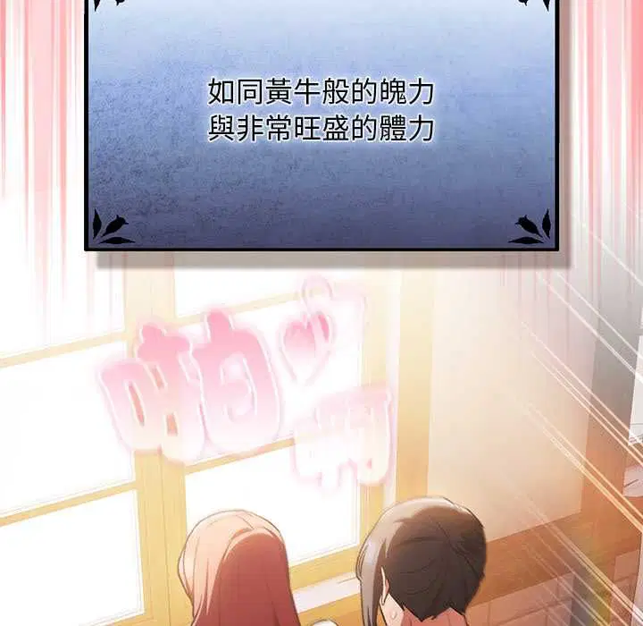第33話 - 第108页