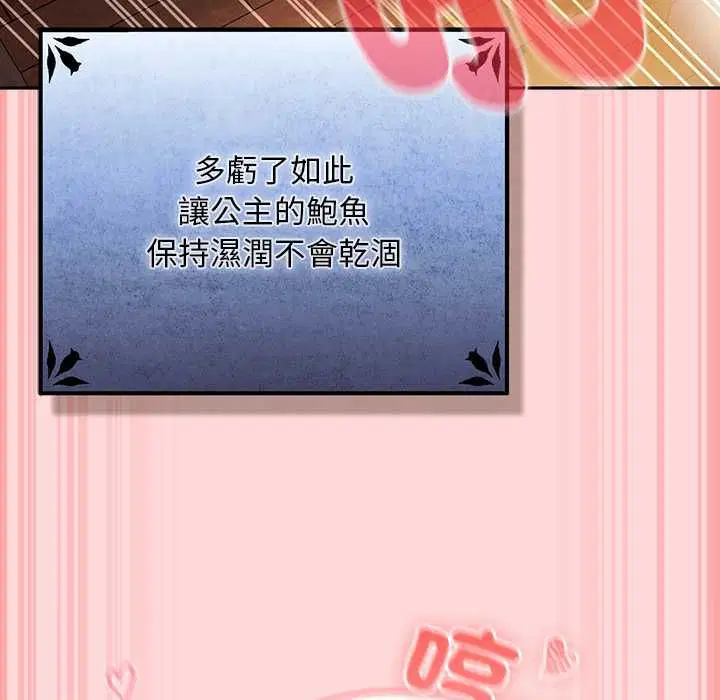 第33話 - 第110页