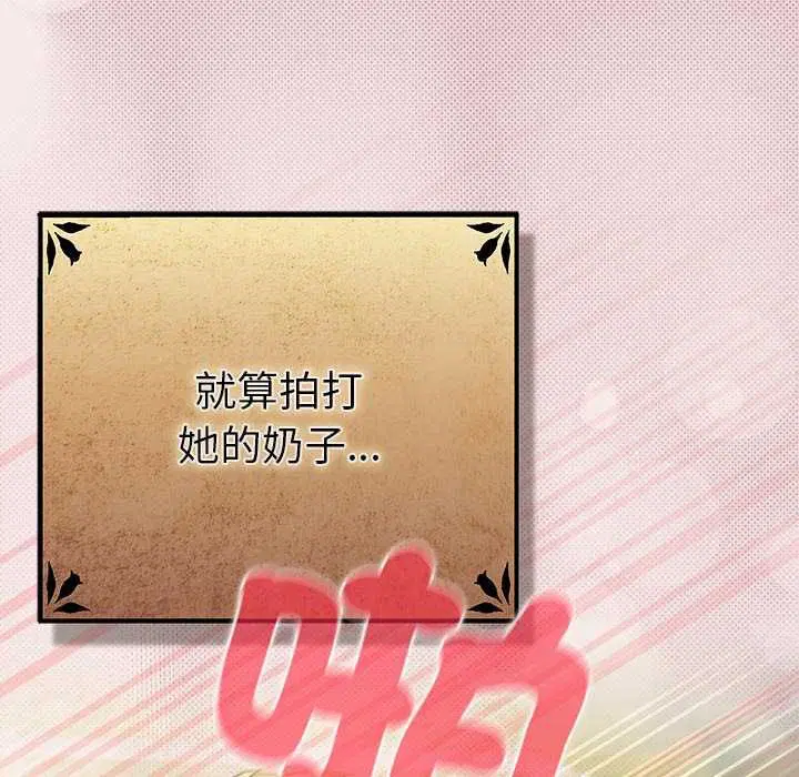 第33話 - 第13页