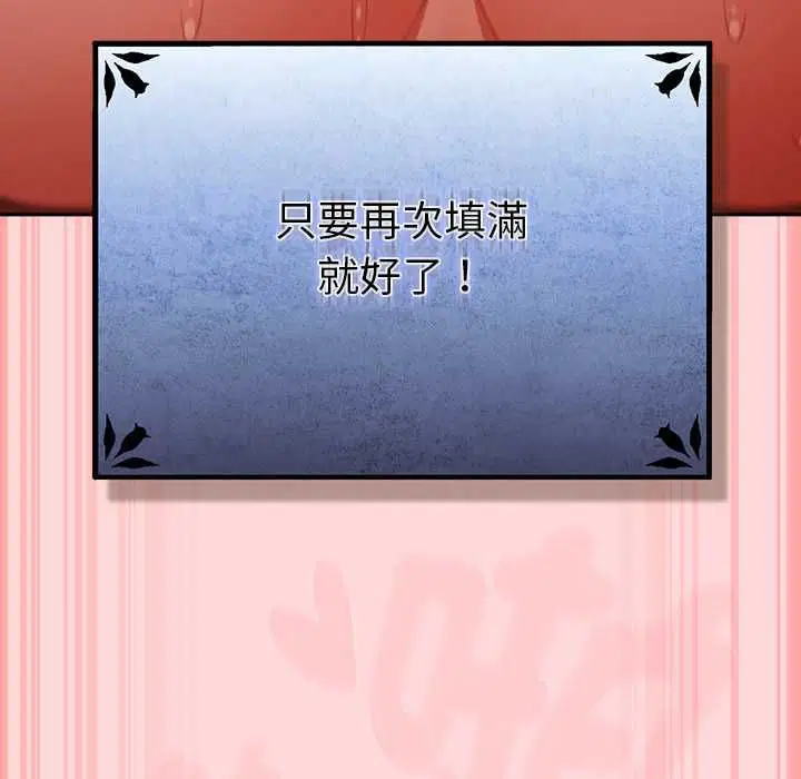 第33話 - 第142页