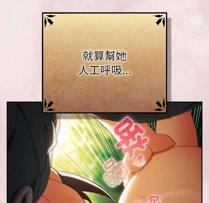 第33話 - 第16页