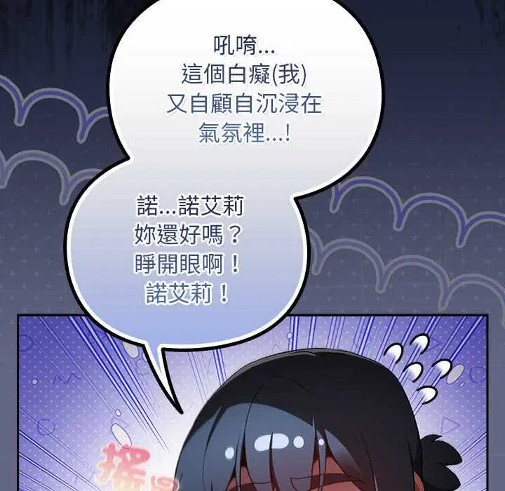 第33話 - 第183页