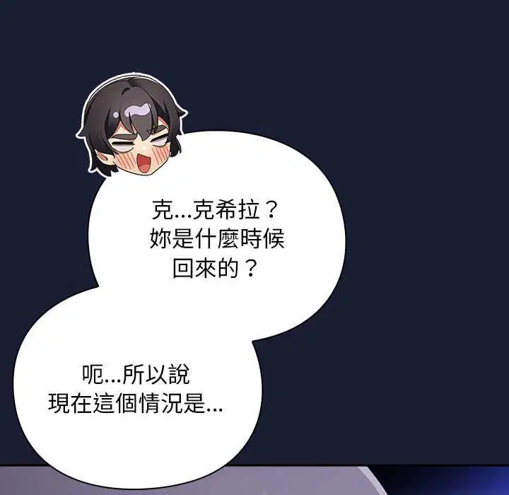 第33話 - 第191页