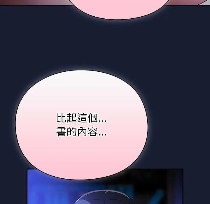 第33話 - 第194页