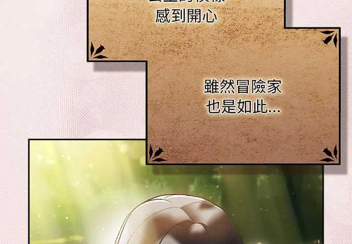 第33話 - 第2页