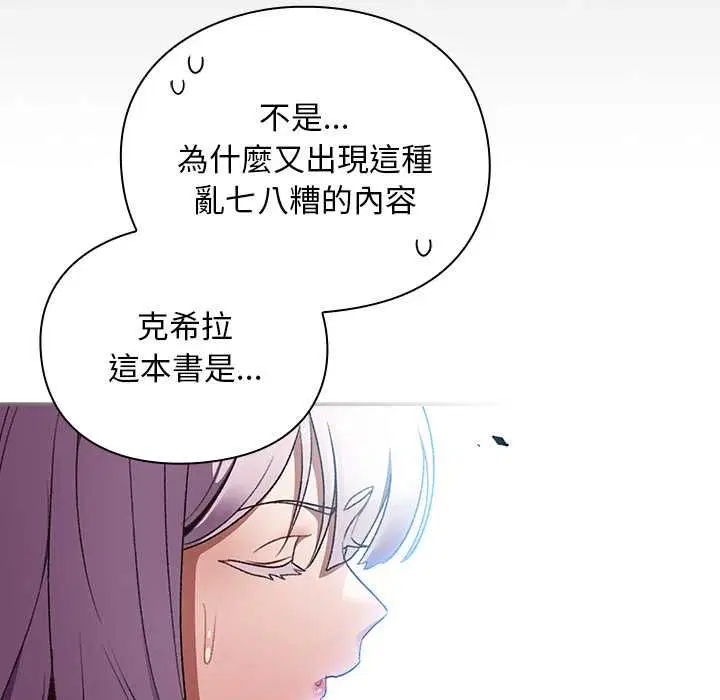 第33話 - 第203页