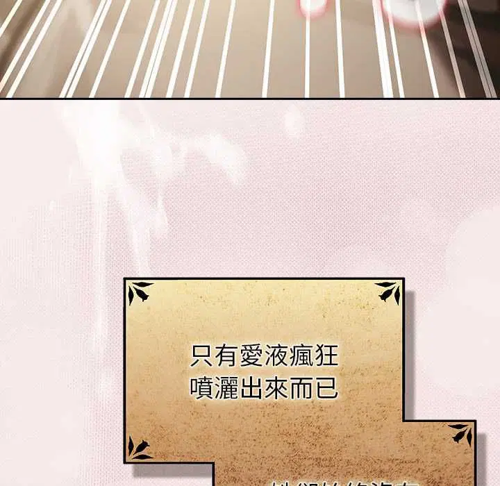 第33話 - 第21页