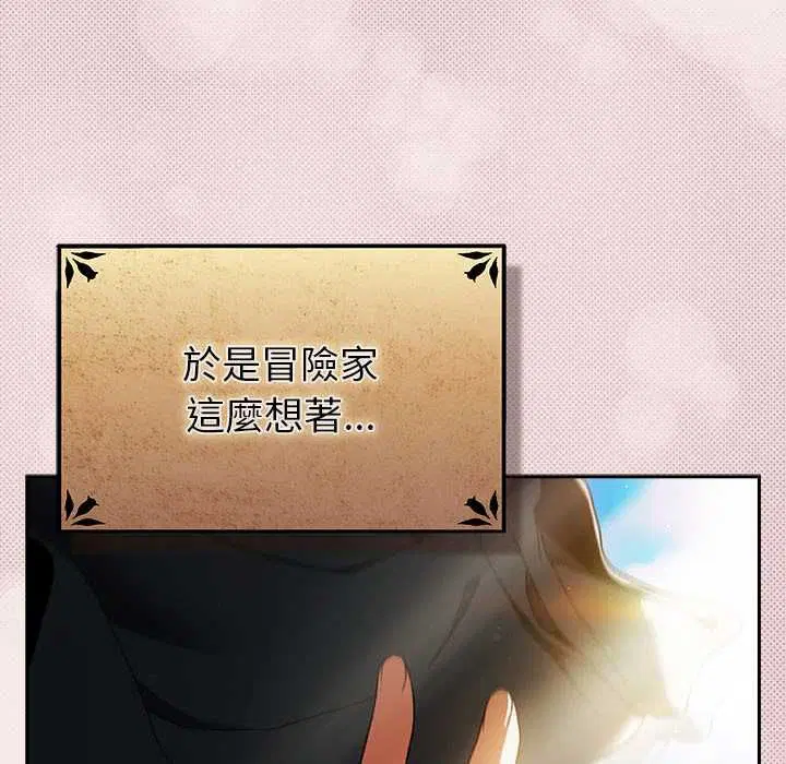 第33話 - 第24页