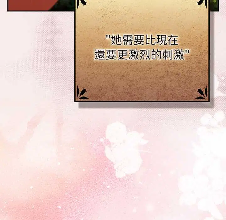 第33話 - 第26页