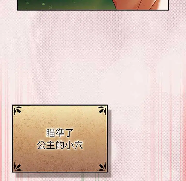 第33話 - 第31页