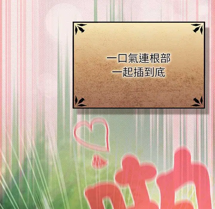 第33話 - 第32页