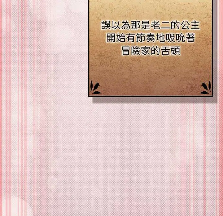 第33話 - 第44页