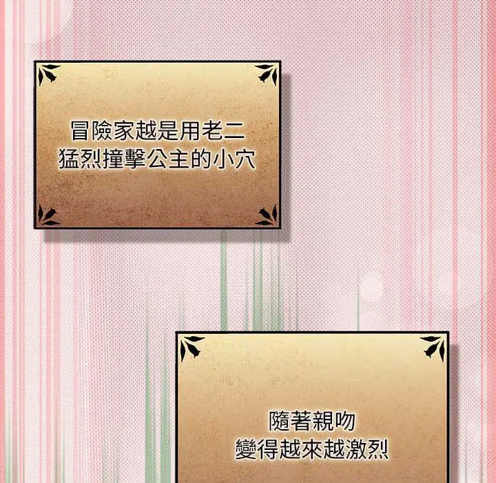 第33話 - 第45页
