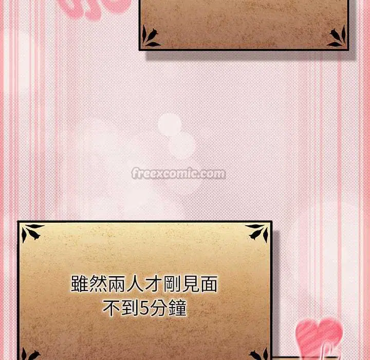 第33話 - 第56页