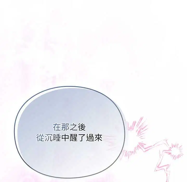 第33話 - 第72页