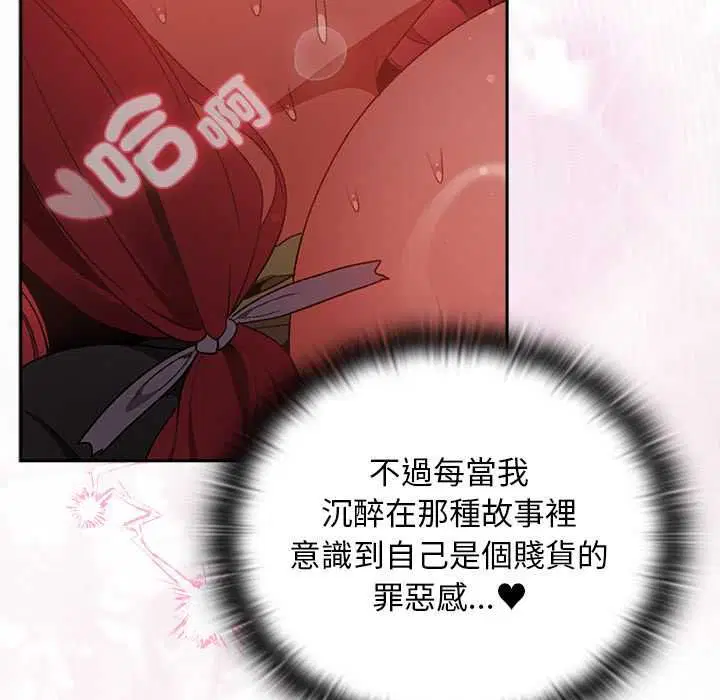 第33話 - 第78页
