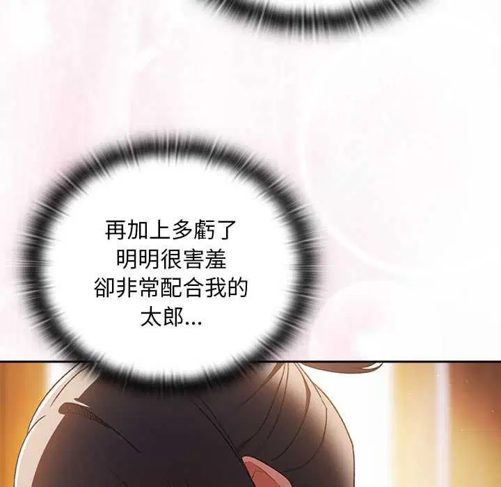 第33話 - 第79页