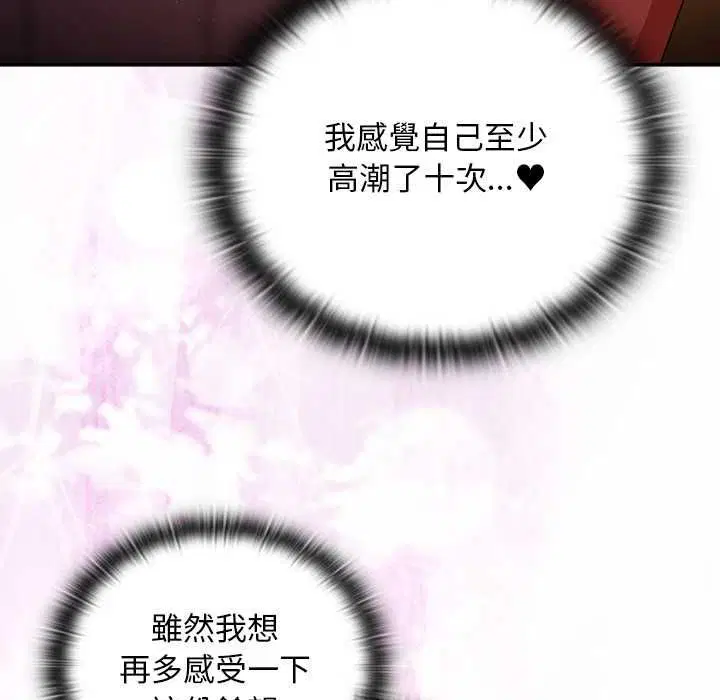 第33話 - 第81页