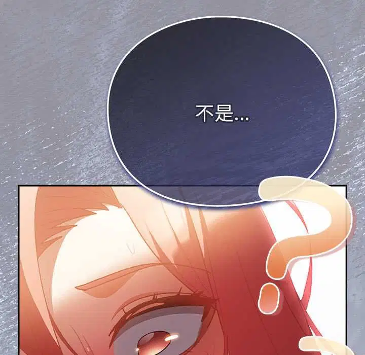 第33話 - 第88页