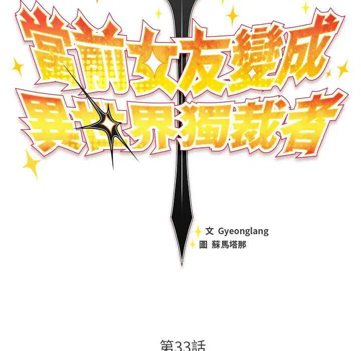 第33話 - 第95页