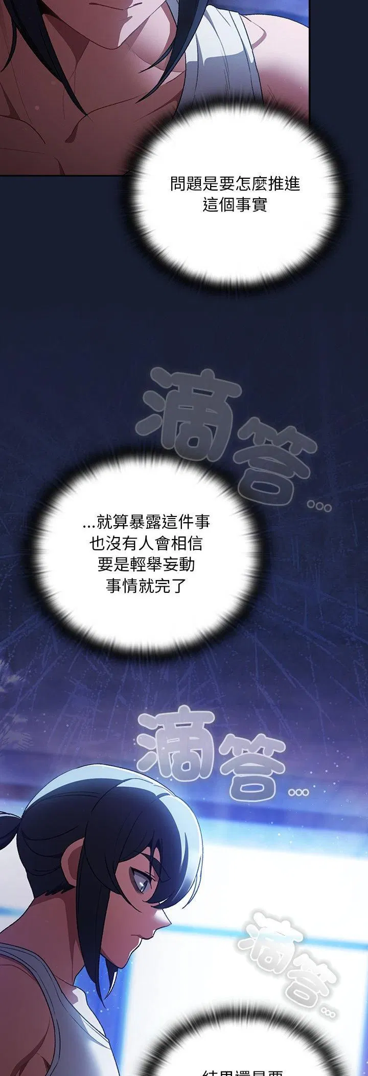 第34話 - 第10页