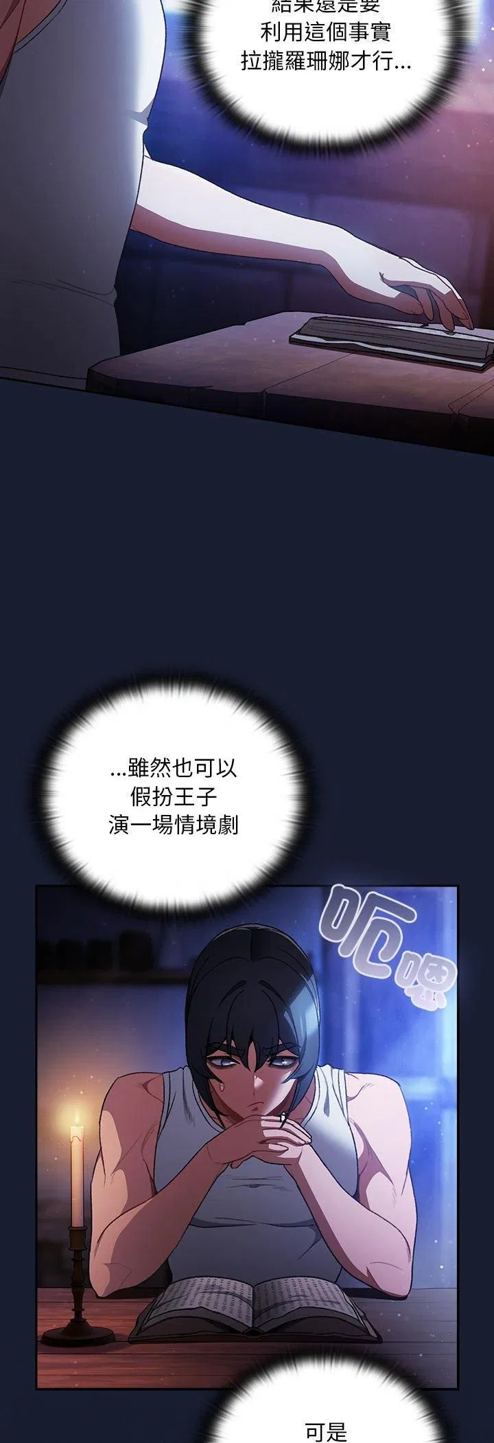 第34話 - 第11页