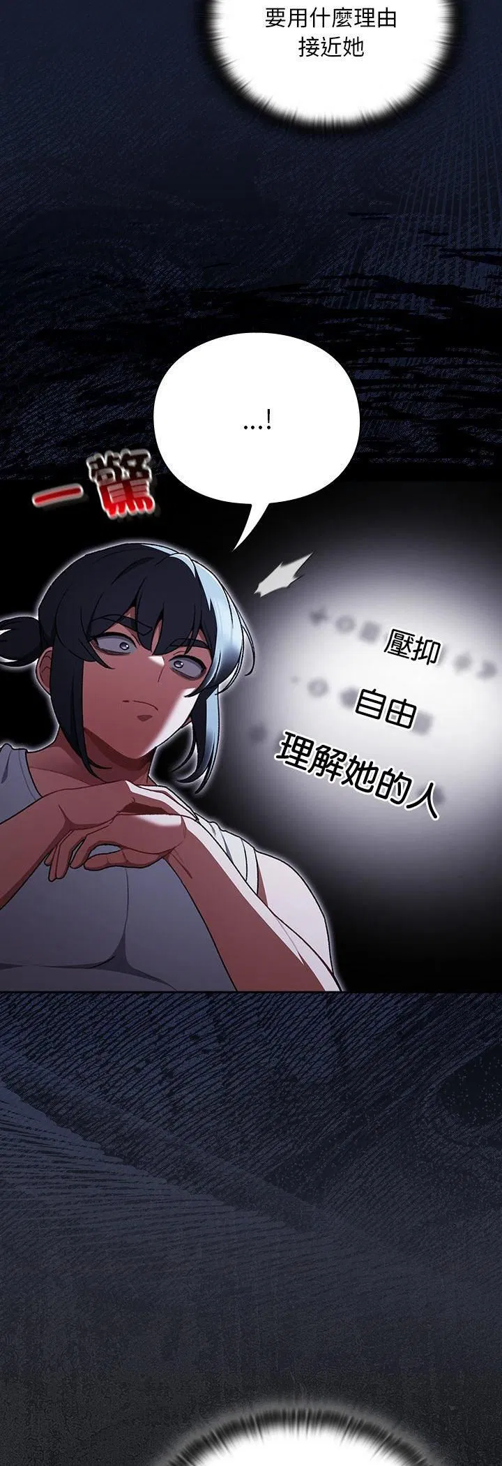 第34話 - 第12页