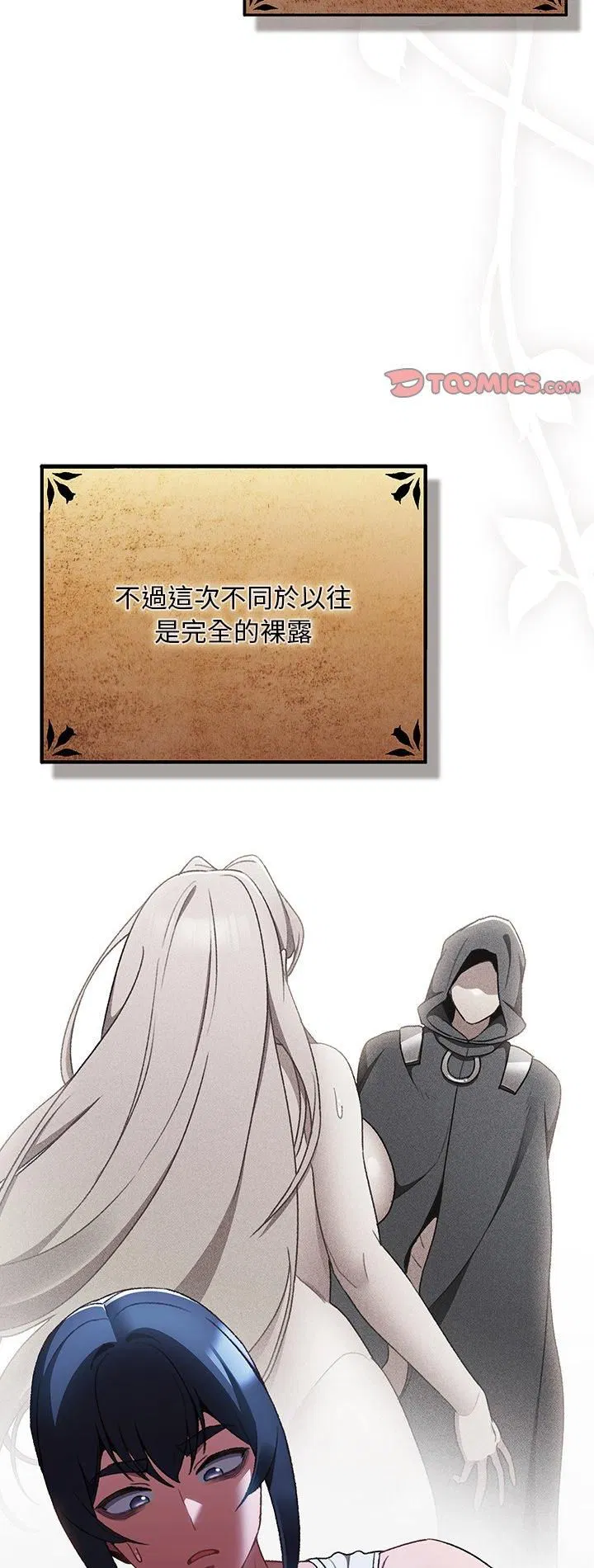 第34話 - 第2页