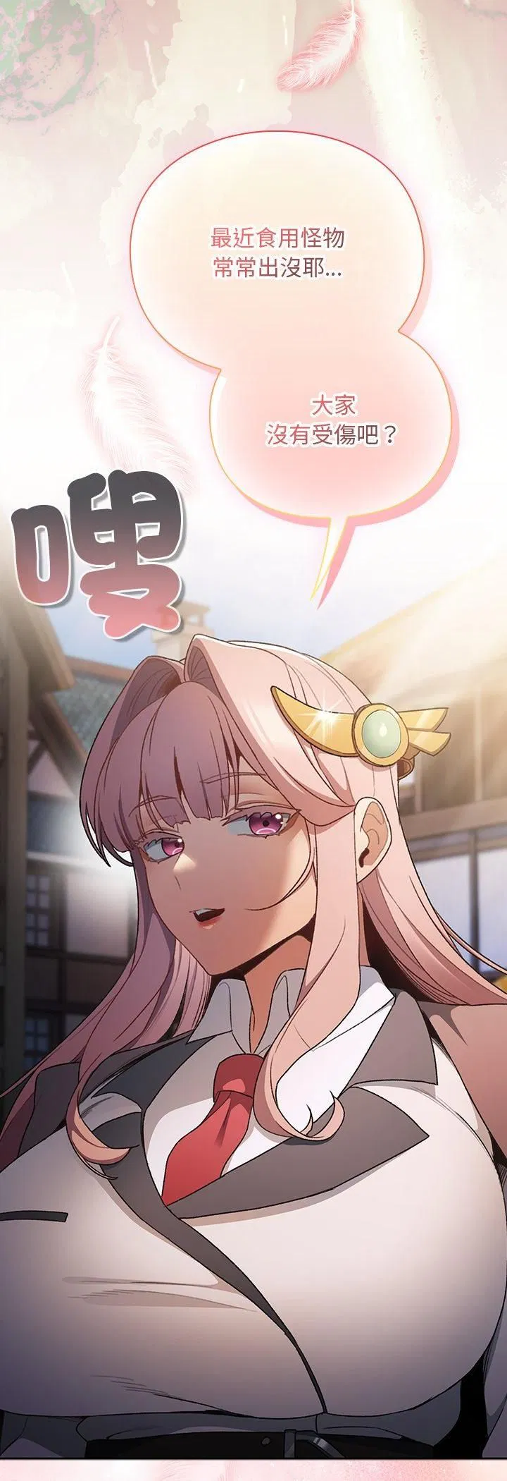 第34話 - 第20页