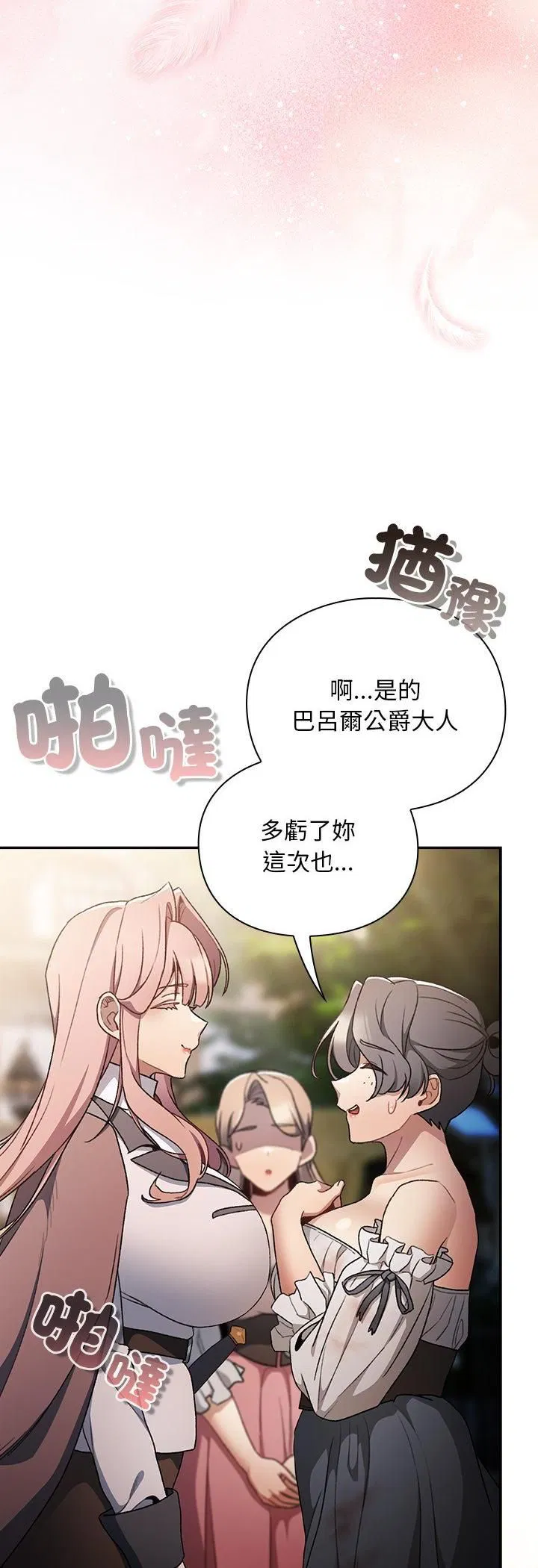 第34話 - 第21页