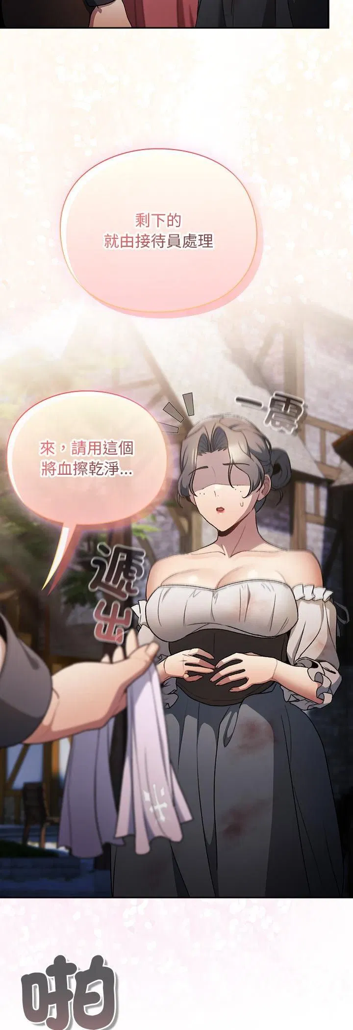 第34話 - 第22页