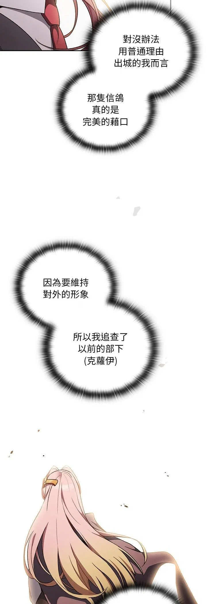 第34話 - 第27页