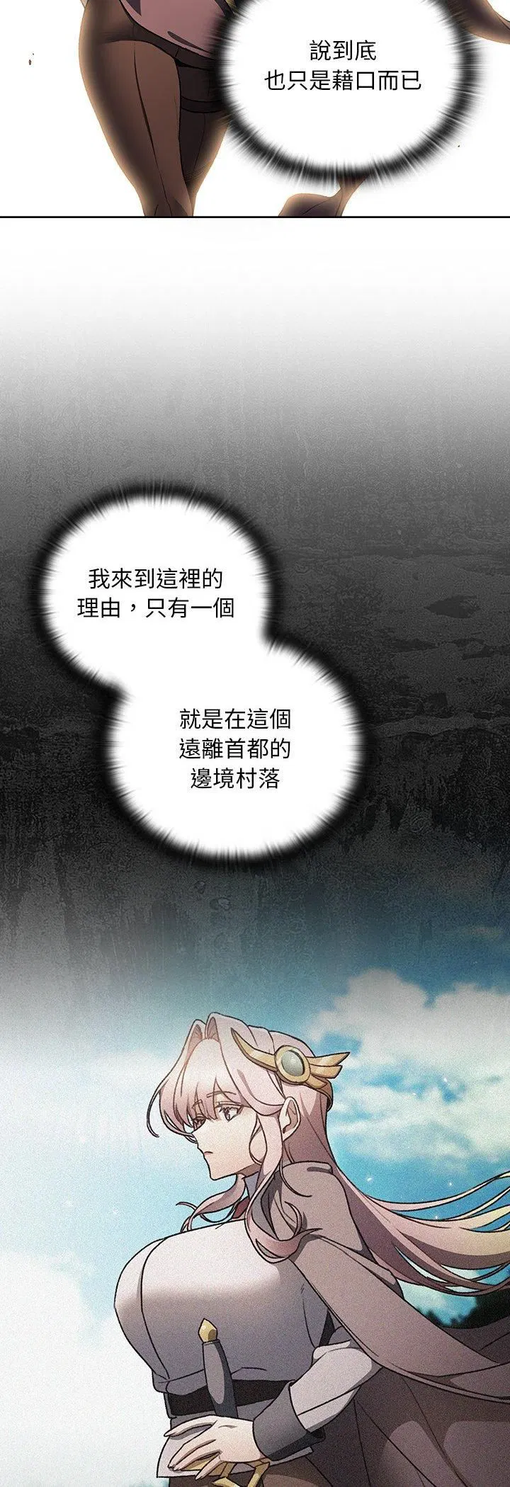 第34話 - 第28页