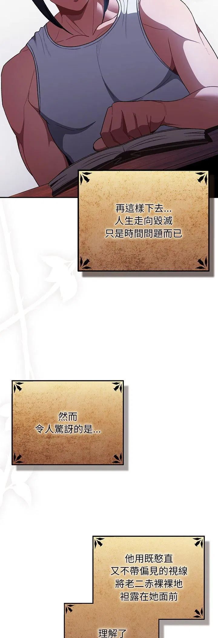 第34話 - 第3页