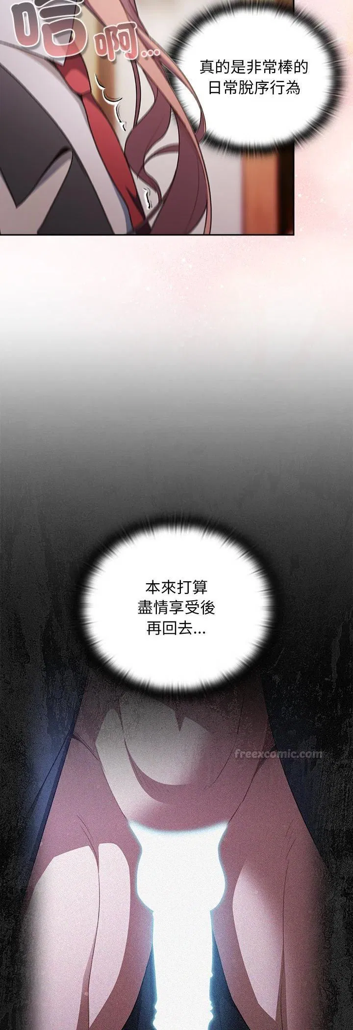 第34話 - 第30页