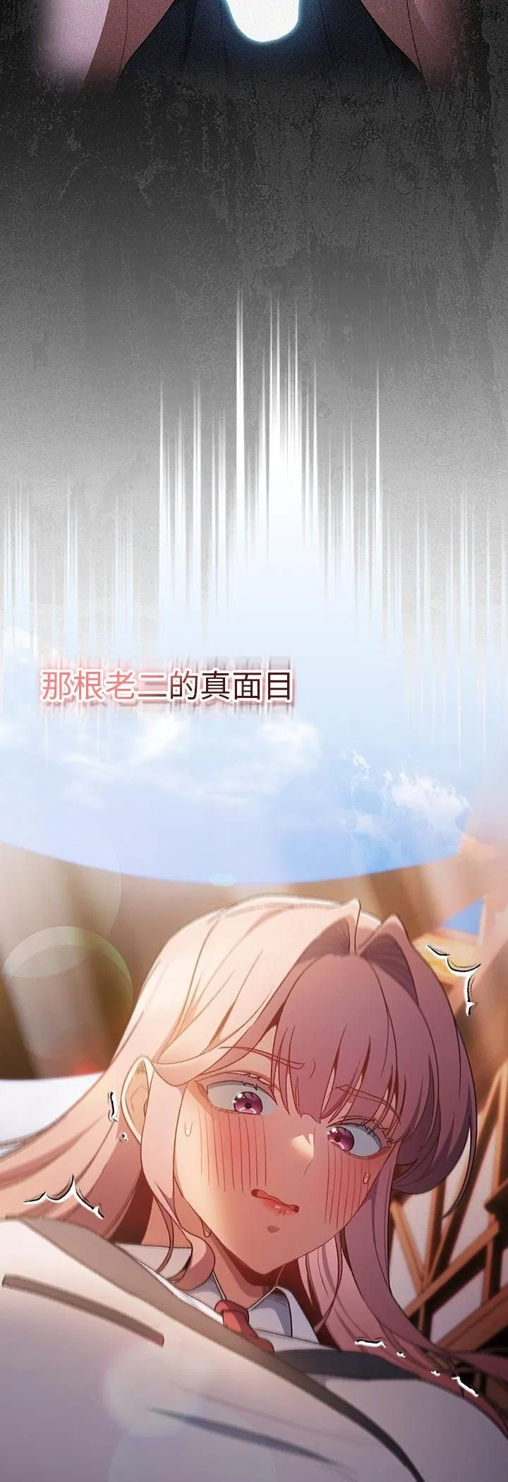第34話 - 第31页