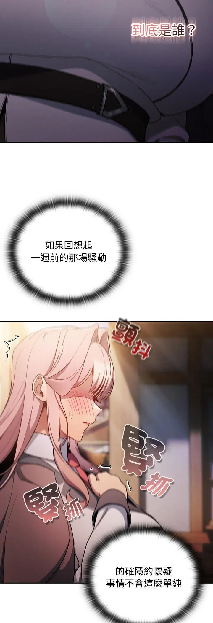 第34話 - 第32页