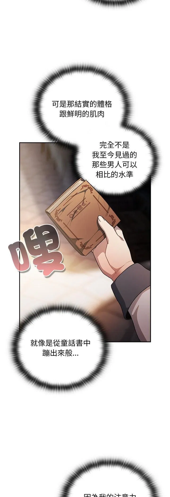 第34話 - 第33页